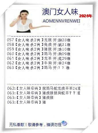 063期女人味[图]