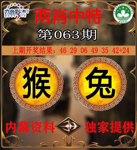 063期两肖中特[图]