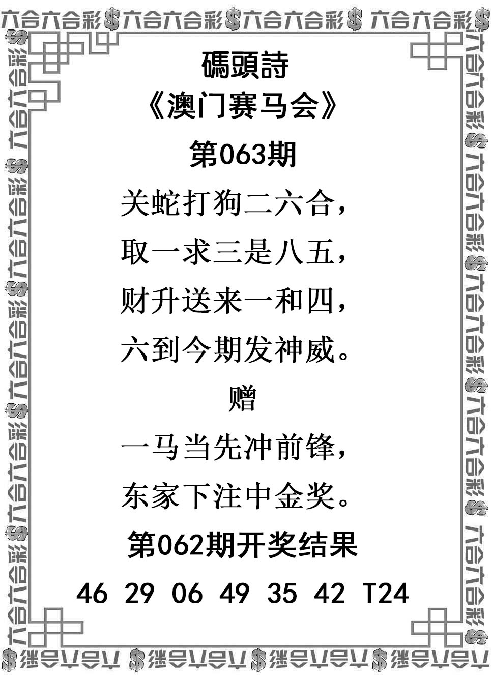063期码头诗[图]