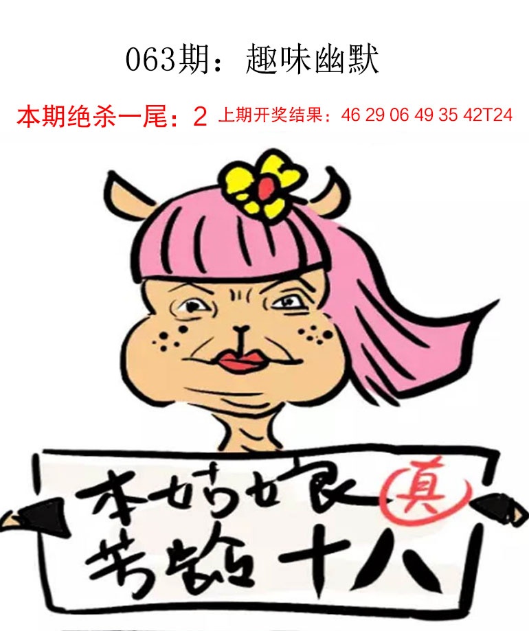 063期趣味幽默[图]