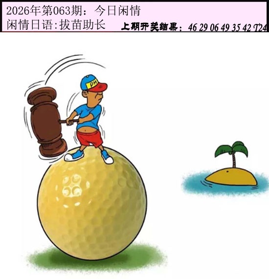 063期今日闲情[图]