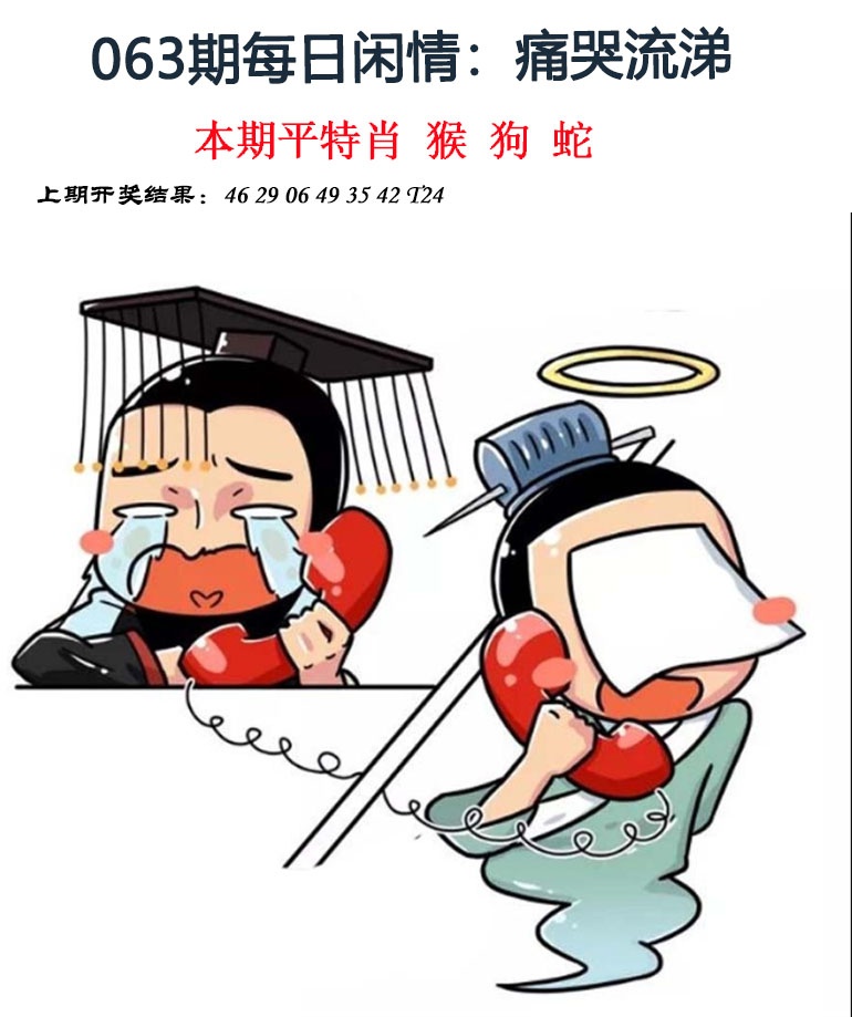 063期每日闲情[图]