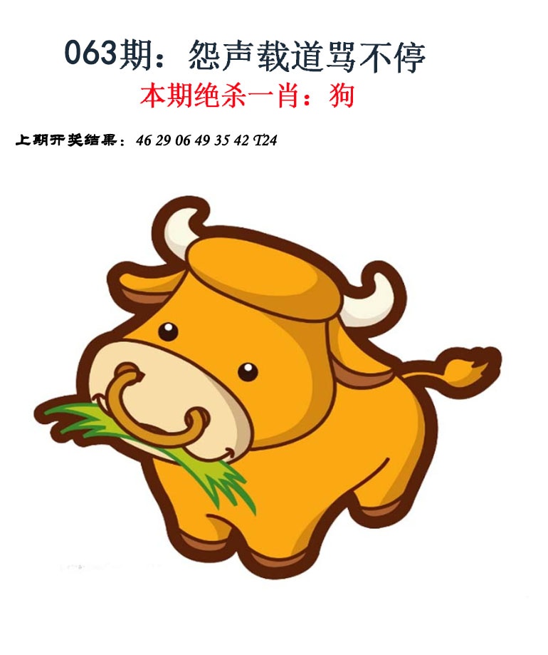 063期金钱豹自有真功夫[图]