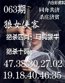 063期狼女侠客[图]