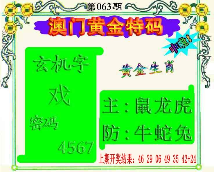 063期黄金屋[图]