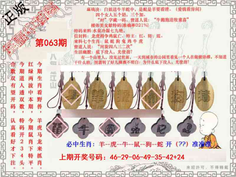 063期图库★连赢中特图[图]