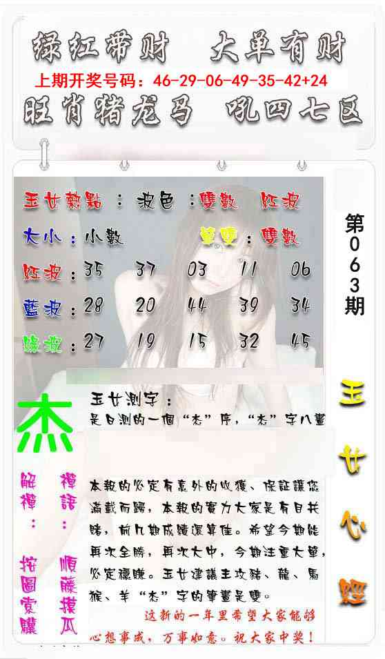 063期玉女心经[图]