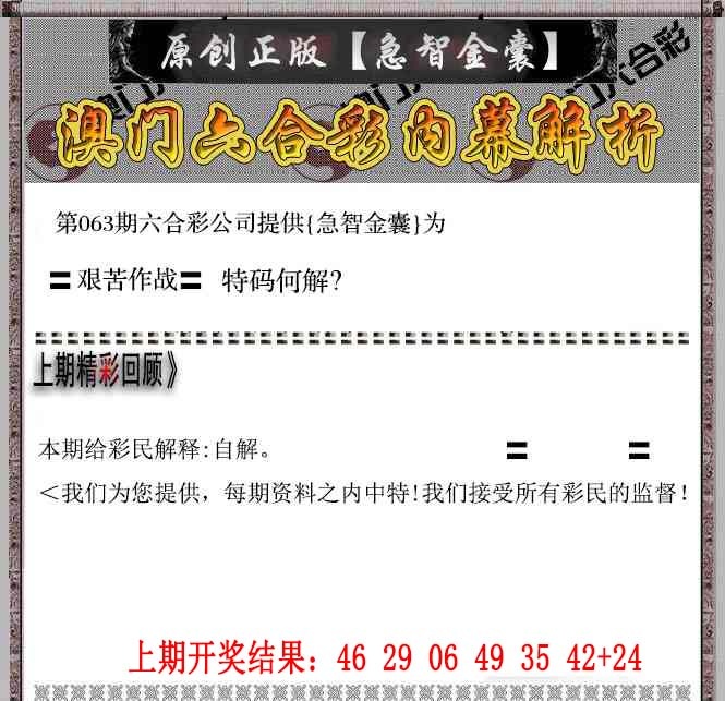 063期急智金囊[图]