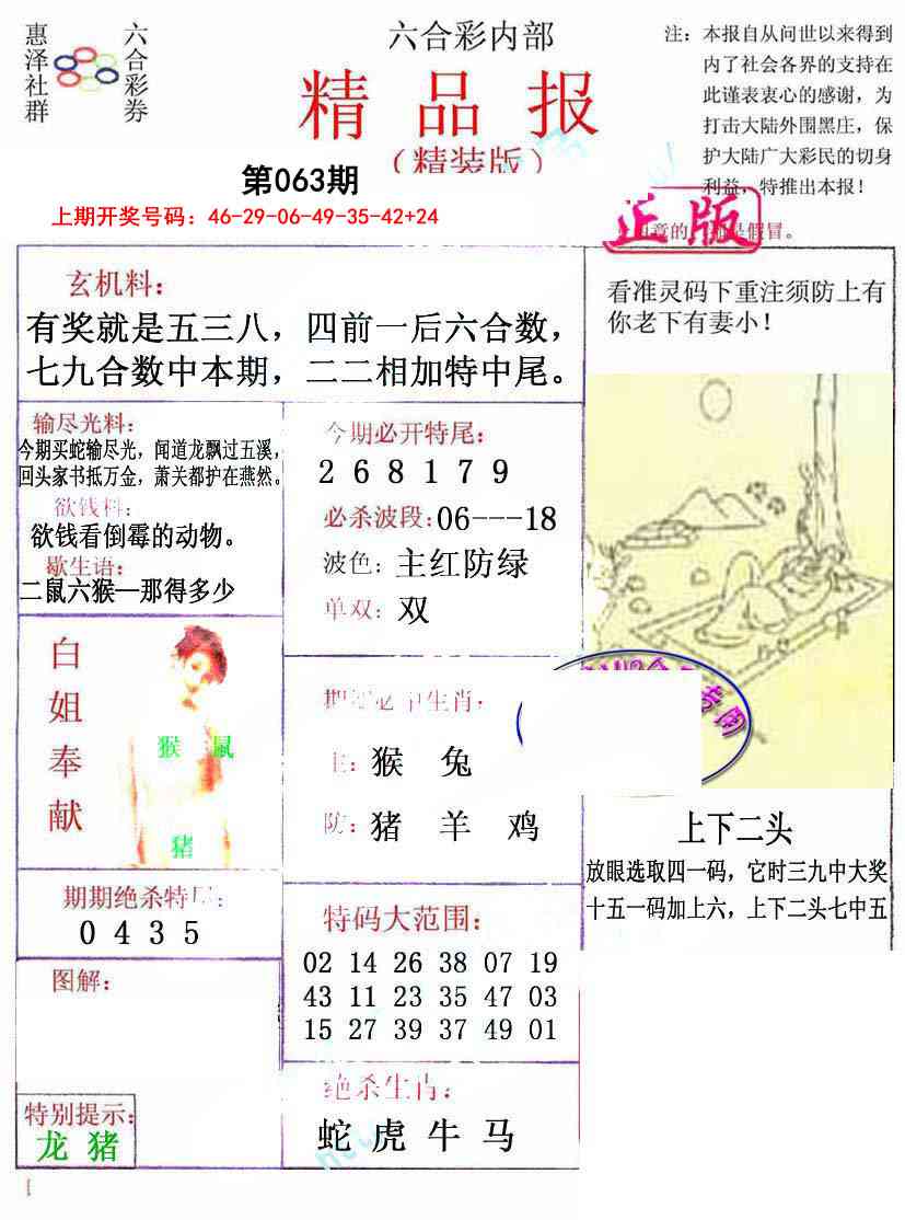 063期摇钱树[图]