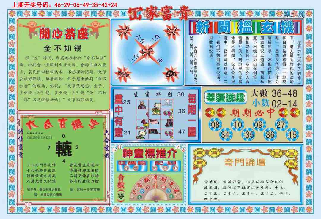 063期函家富贵-2[图]