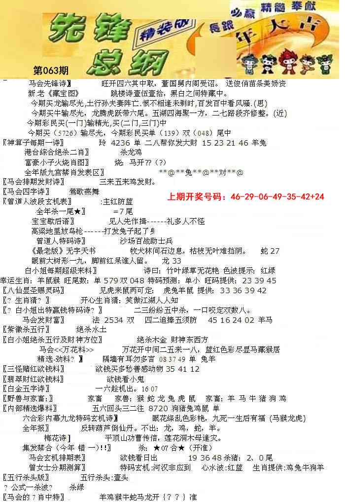 063期先锋总刚A[图]