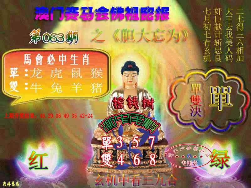 063期佛主密报-莲花双宝[图]