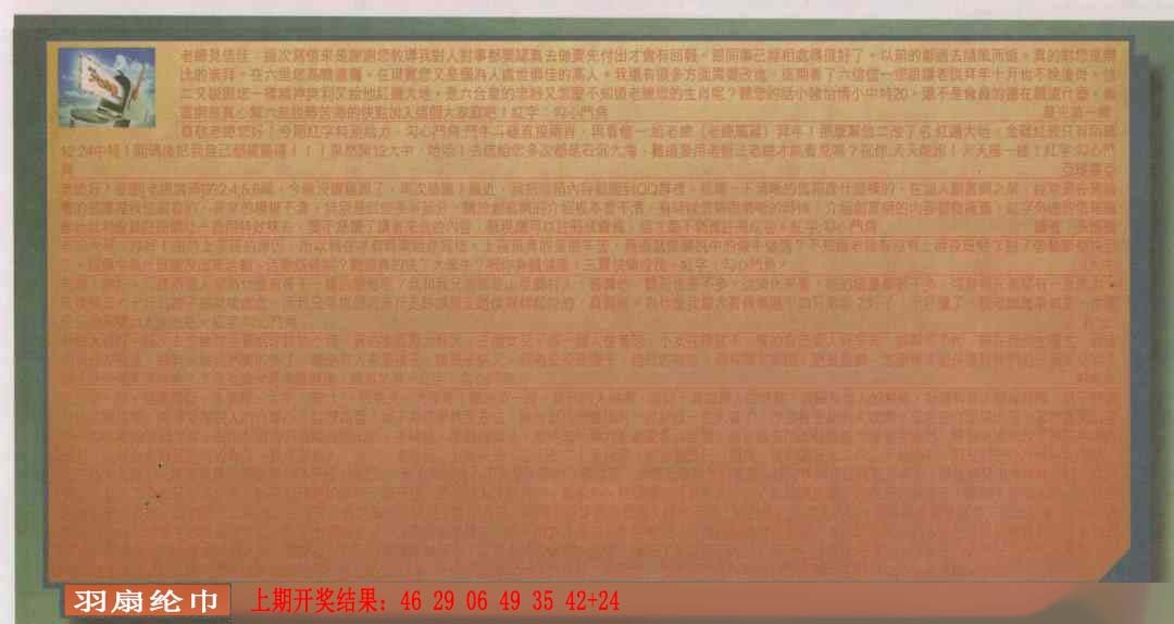 063期六合皇信箱[图]