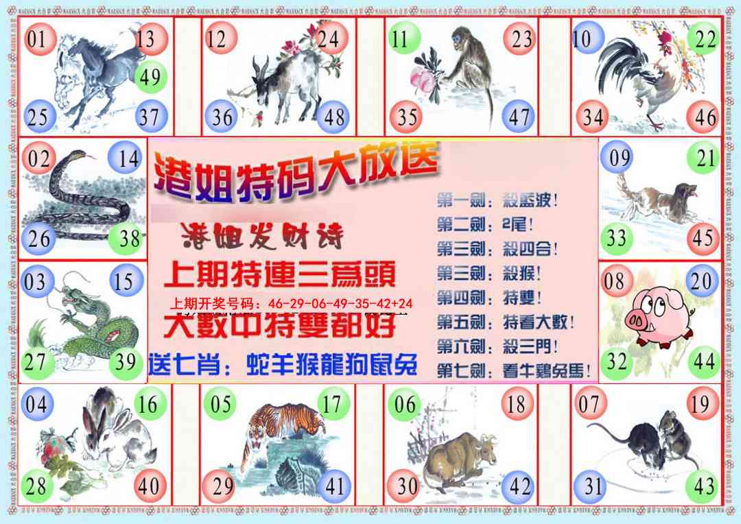 063期港姐密报B[图]