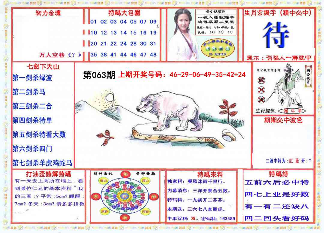 063期会员传真-1[图]