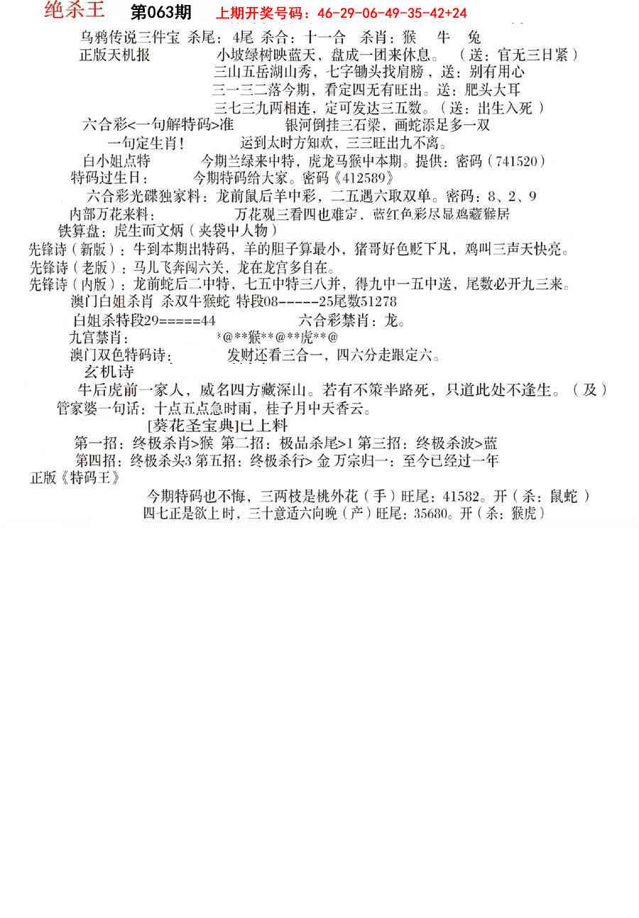 063期蓝天报B[图]