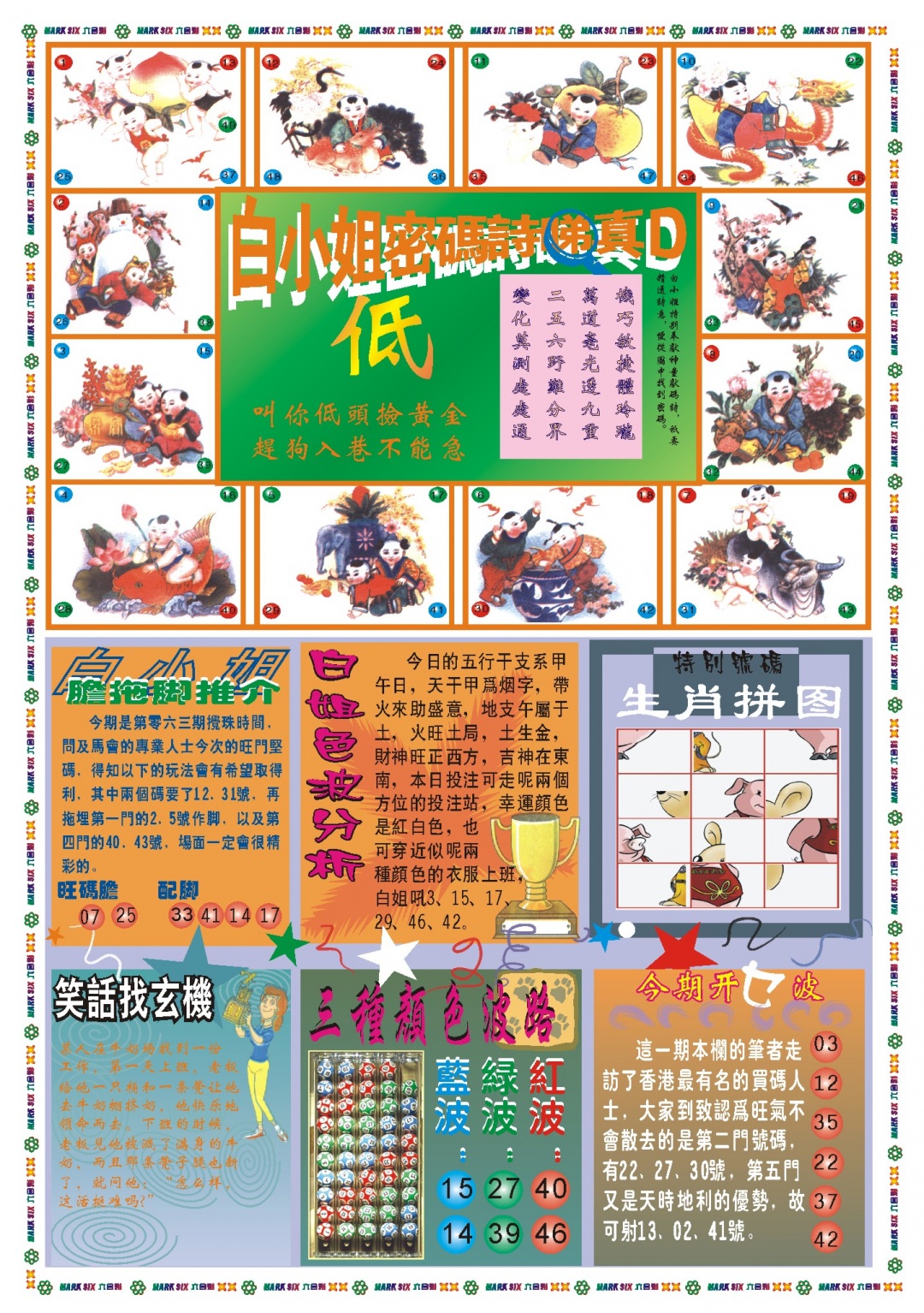 063期白小姐祺袍B[图]