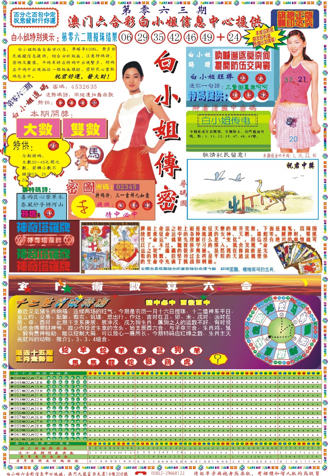 063期白小姐祺袍A[图]