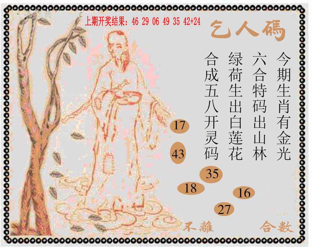 063期牛派系列9[图]