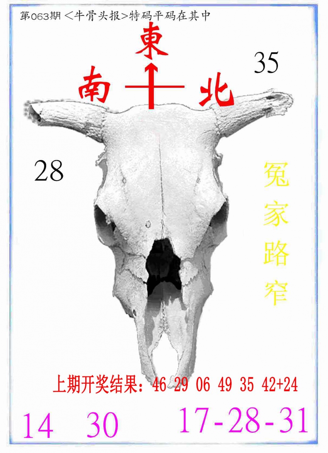 063期牛派系列7[图]