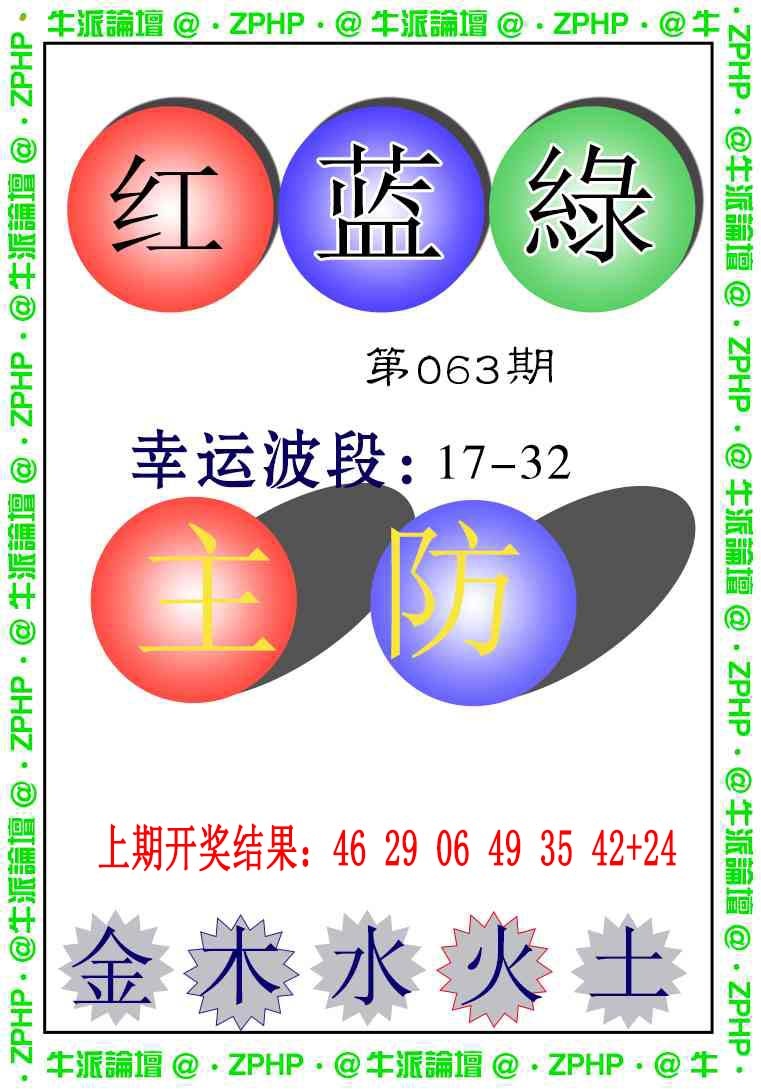 063期牛派系列5[图]
