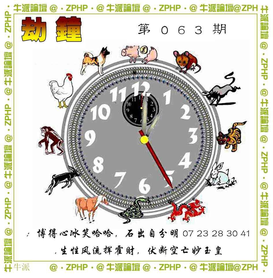 063期牛派系列4[图]