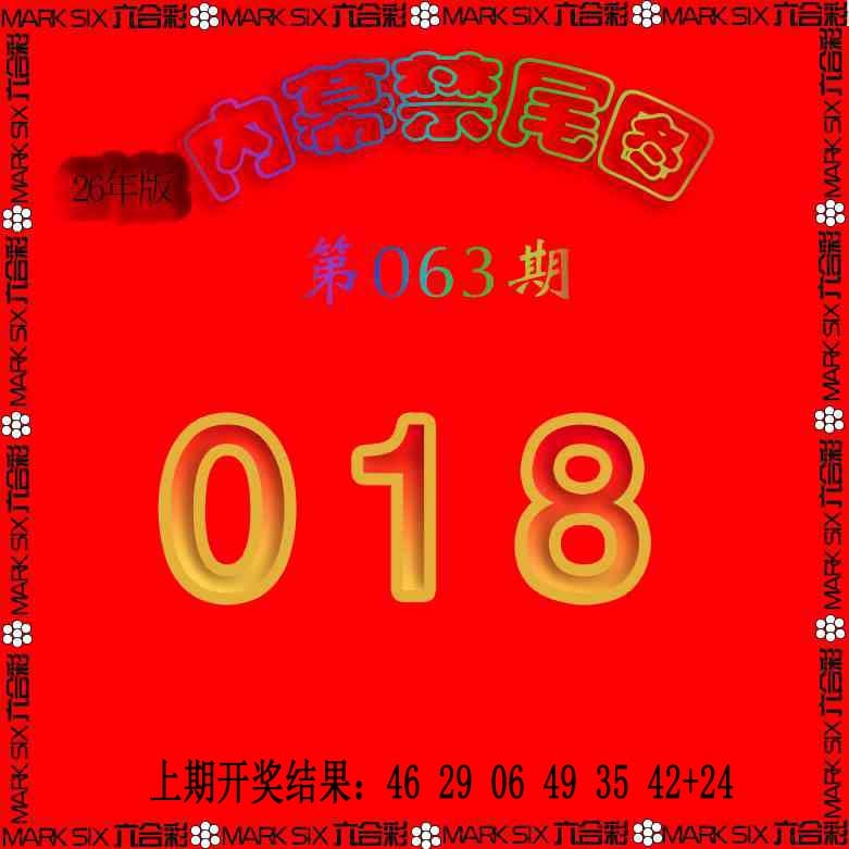 063期生财有道杀三尾[图]