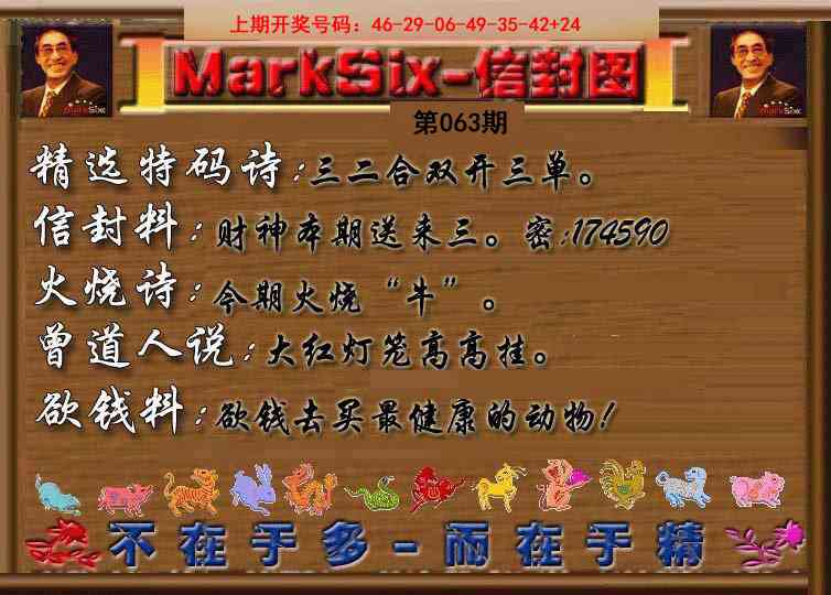 063期信封图《另版》[图]