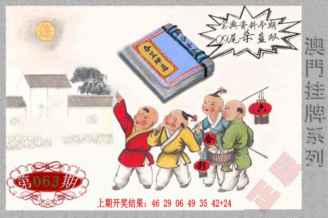 063期挂牌系列F[图]