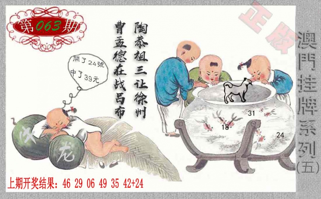 063期挂牌系列E[图]