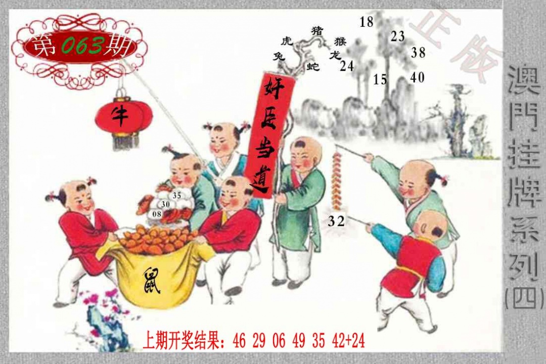 063期挂牌系列D[图]