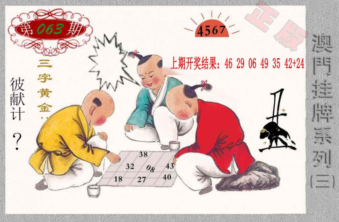 063期挂牌系列C[图]
