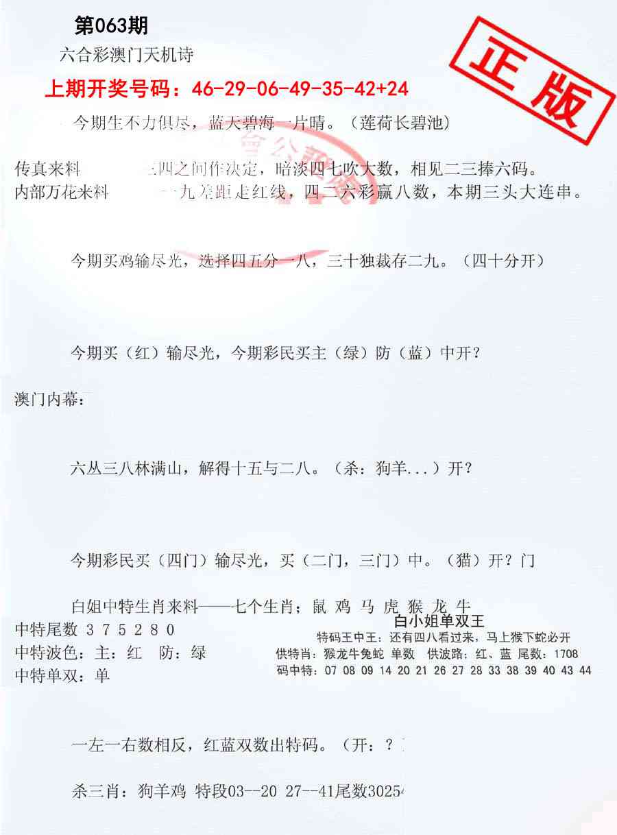 063期深圳特区报B[图]