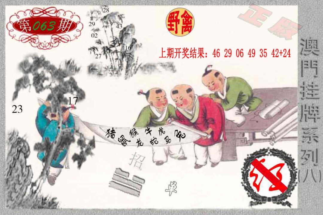 063期挂牌系列H[图]