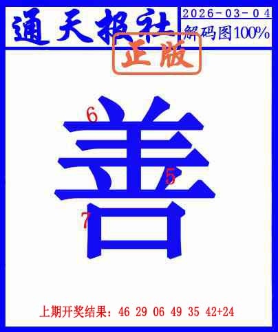 063期另解码图[图]