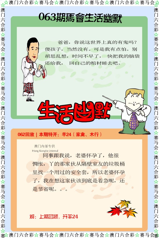 063期新生活幽默[图]