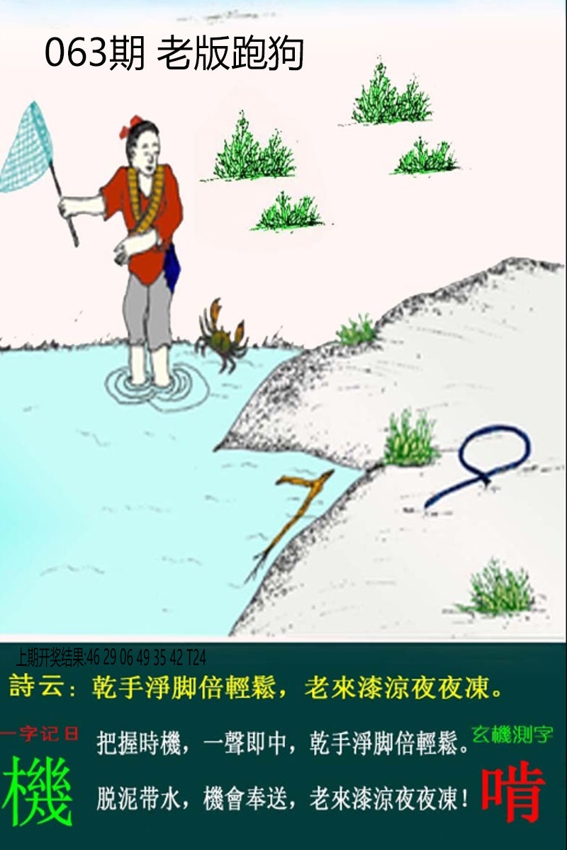 063期老板跑狗[图]