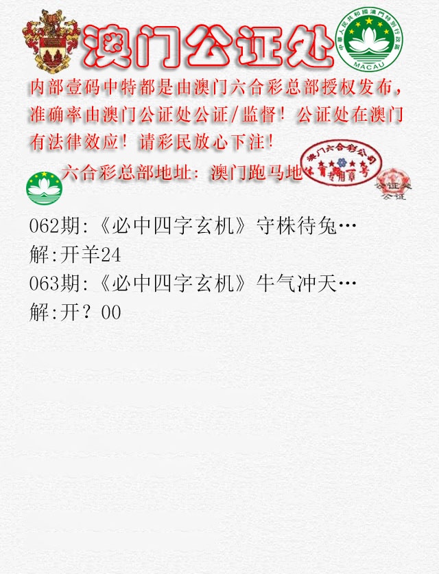 063期公证处A[图]