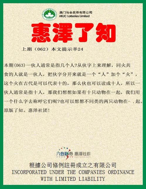 063期惠泽了知[图]