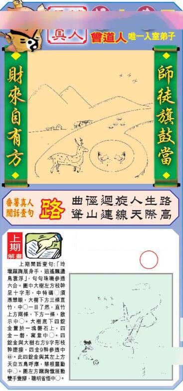 063期悟入其图[图]