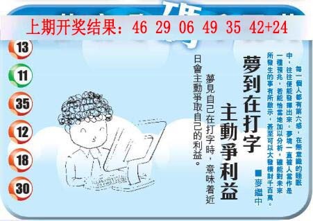 063期梦里寻码[图]