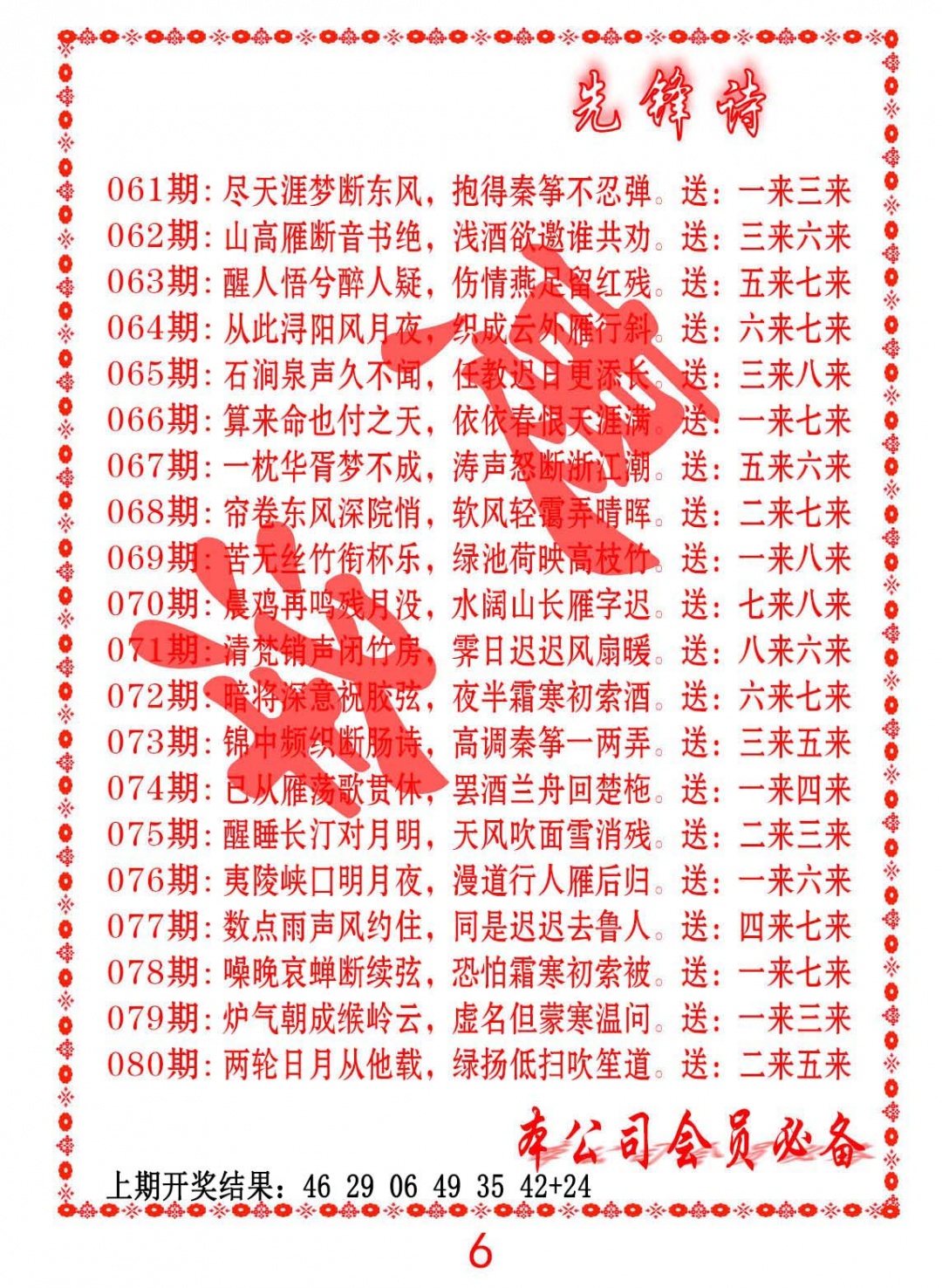 063期先锋诗[图]