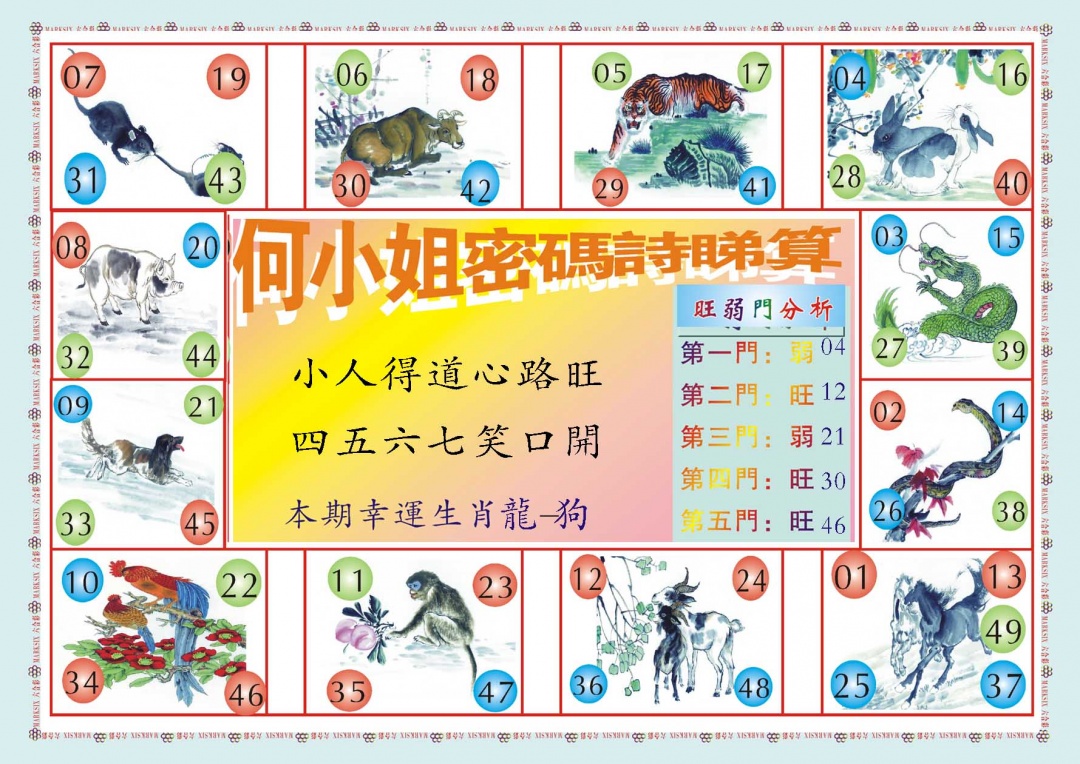 063期何小姐内部传真B[图]