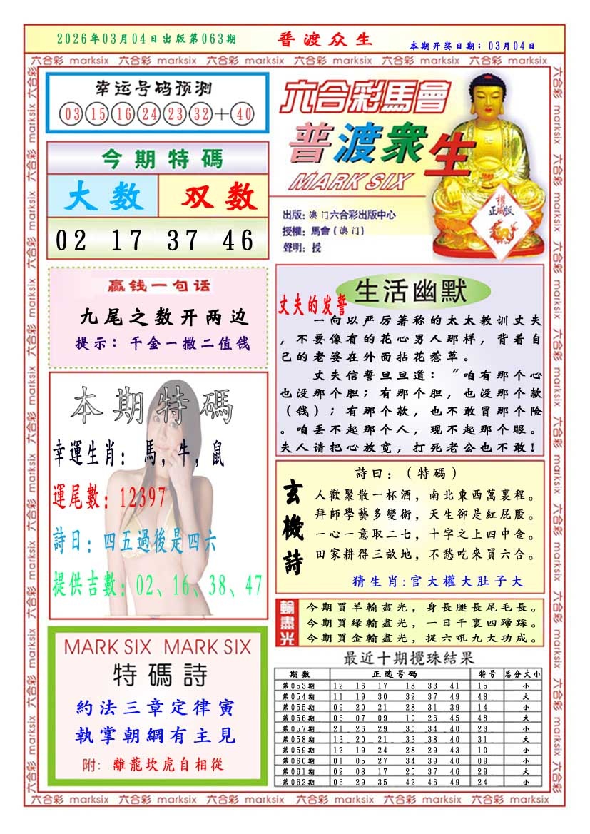 063期普渡众生[图]