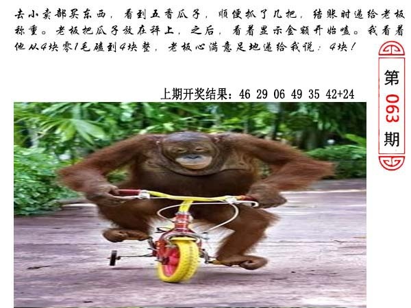 063期澳门生活幽默[图]