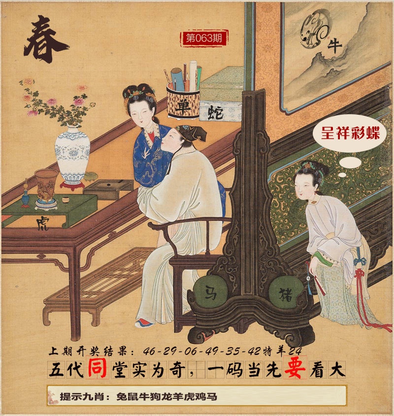 063期春宫图[图]