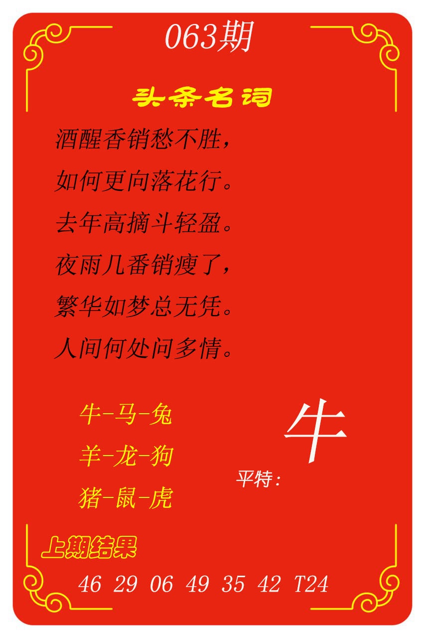 063期头条名词[图]