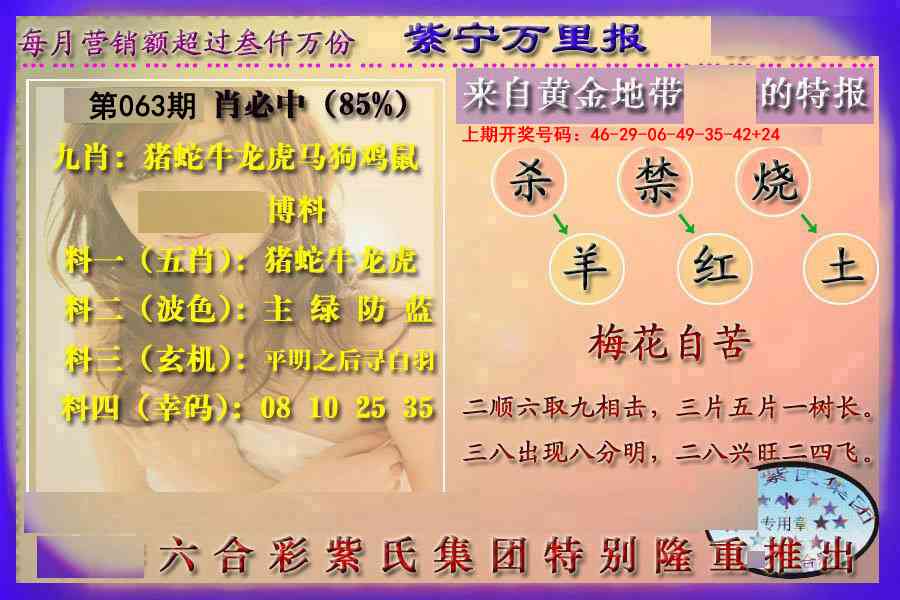 063期万里报[图]