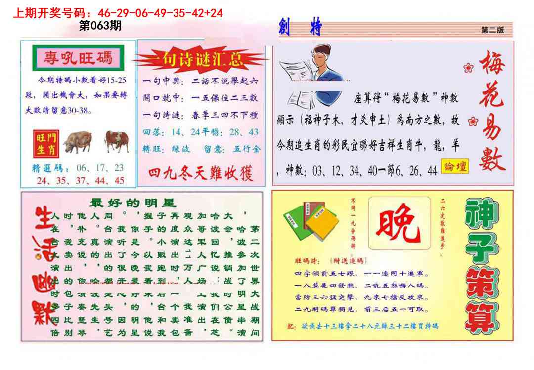 063期九龍创特B(推荐)[图]