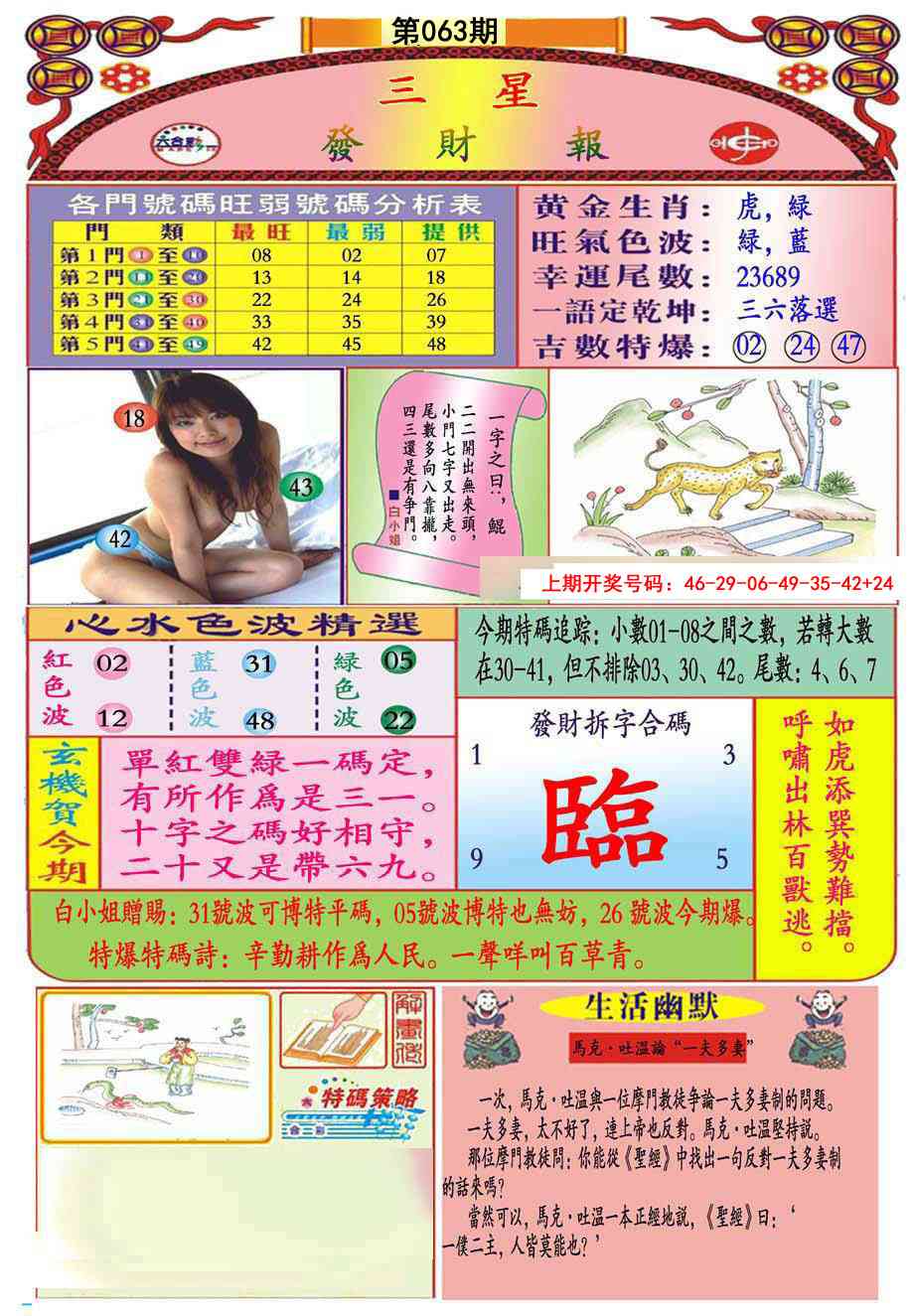 063期三星发财报(推荐)[图]